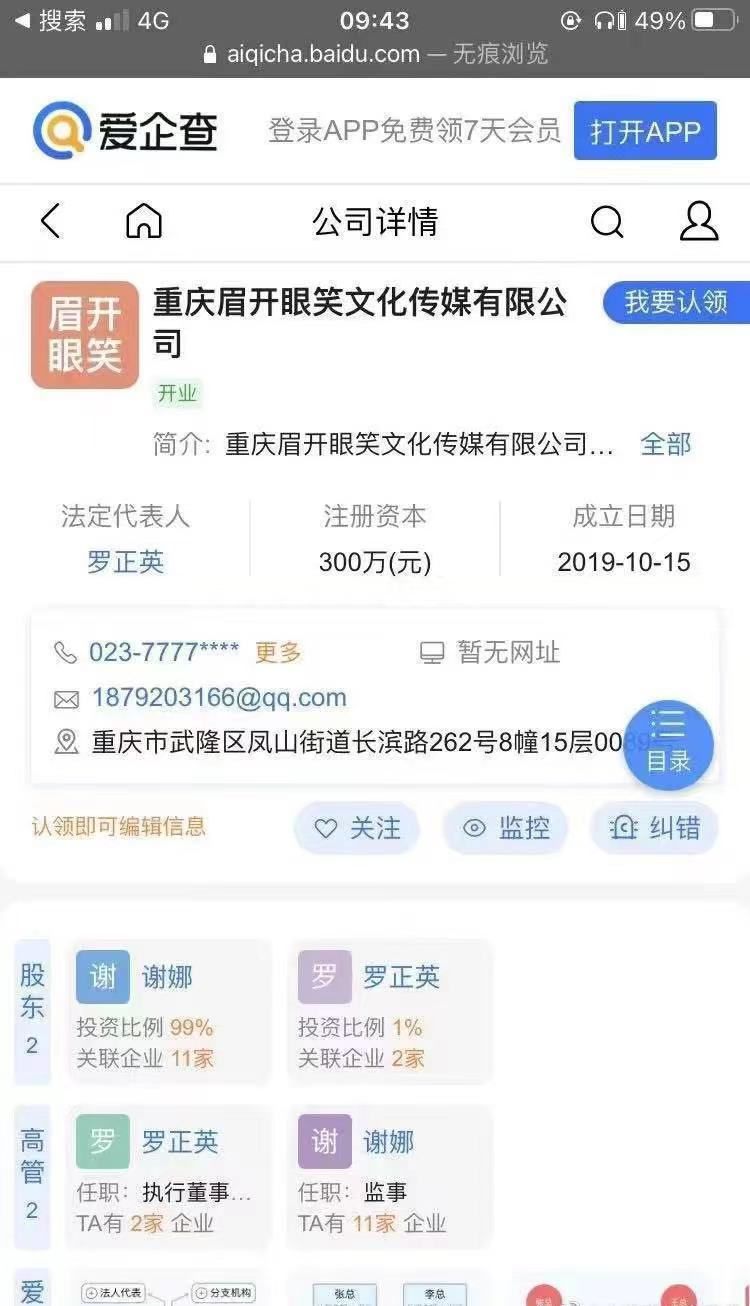 网曝谢娜夫妇疑似买房跳单，中介被律师威胁，网友评价真抠门