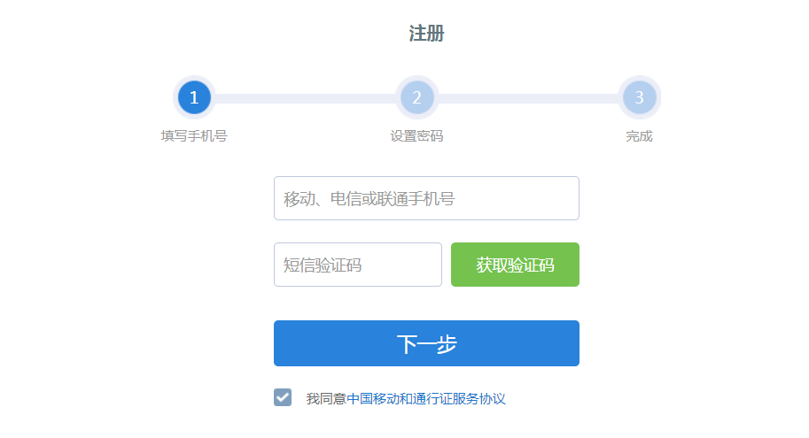 带你玩转139邮箱之登录篇