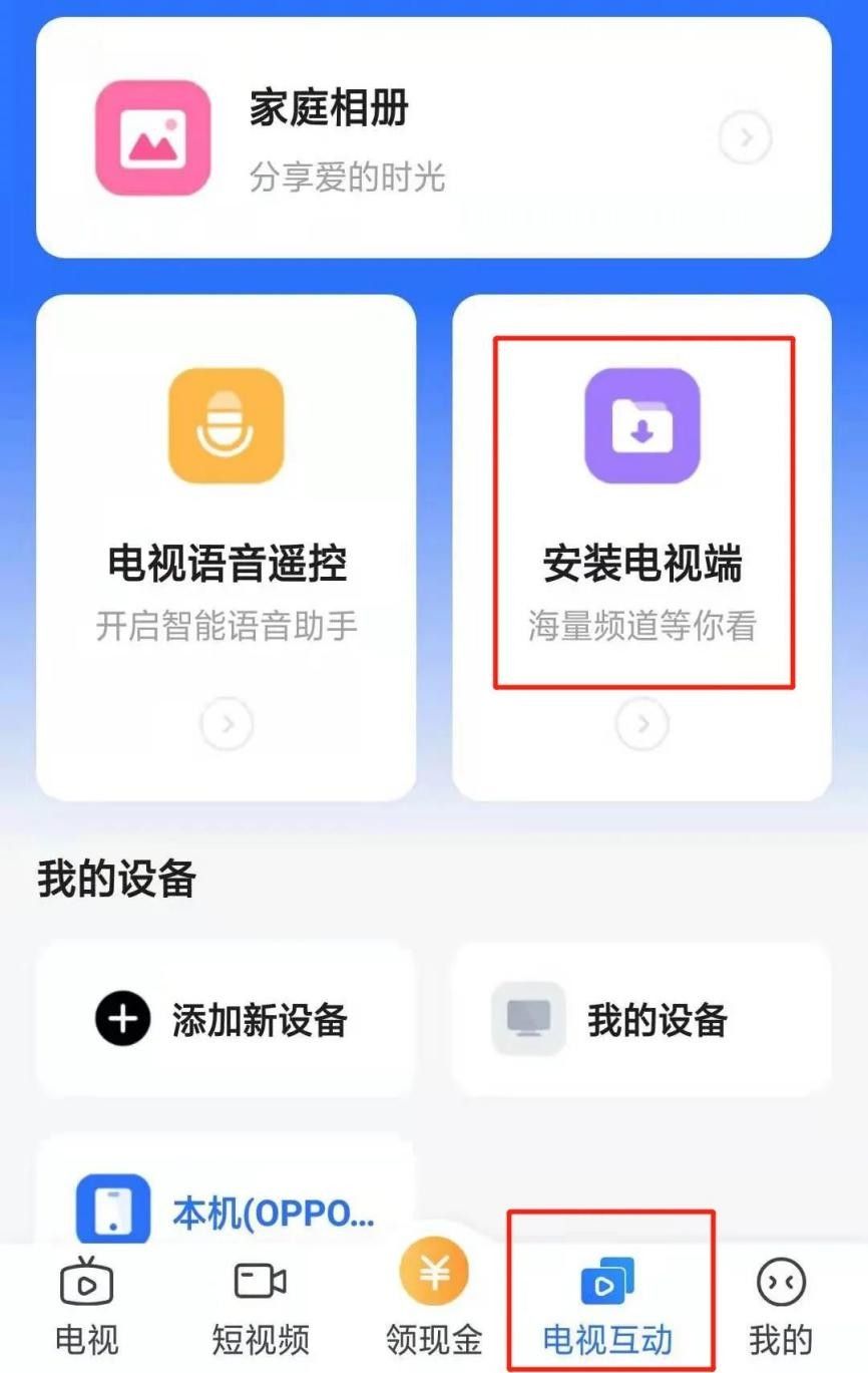 小米电视/盒子怎么看电视直播？教程已出，请收下