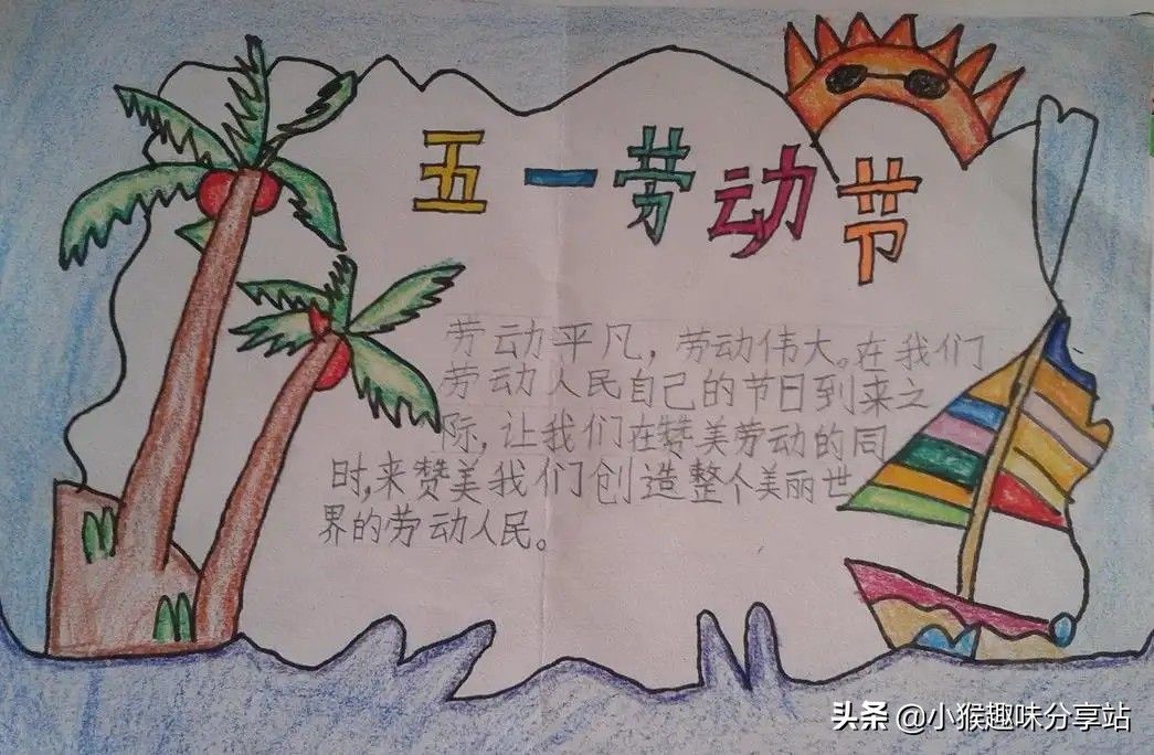 五一劳动节主题手抄报大全，清晰好看，简单好画