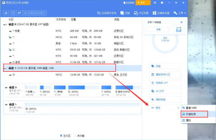 u盘被写保护无法格式化怎么办(u盘格式化干净的方法)