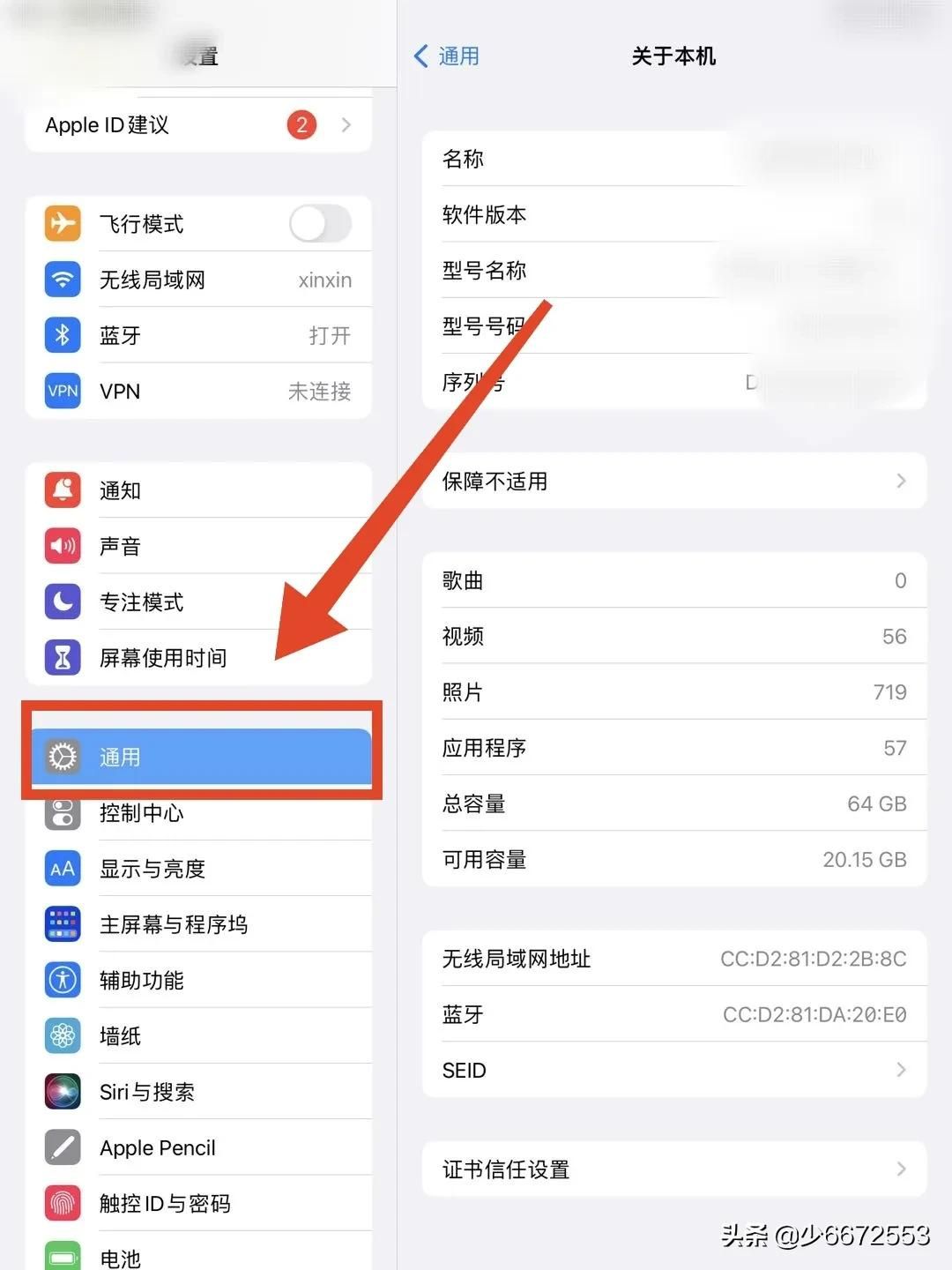 怎么查看iPad mini的序列号