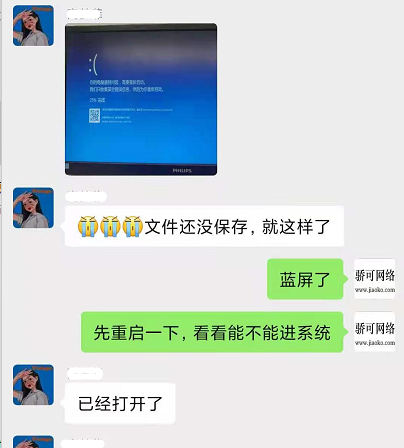 电脑启动蓝屏怎么解决方法（十年修电脑经验总结电脑蓝屏解决方法）