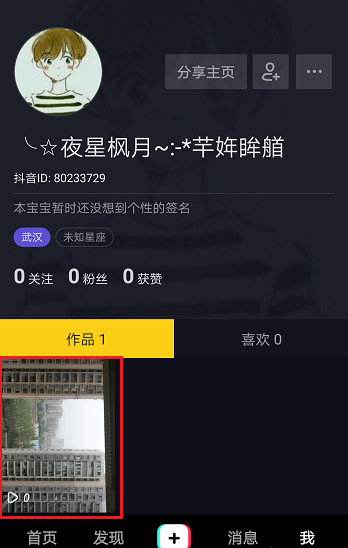 自己拍的抖音视频怎么删除作品（一次性删除自己视频教程）