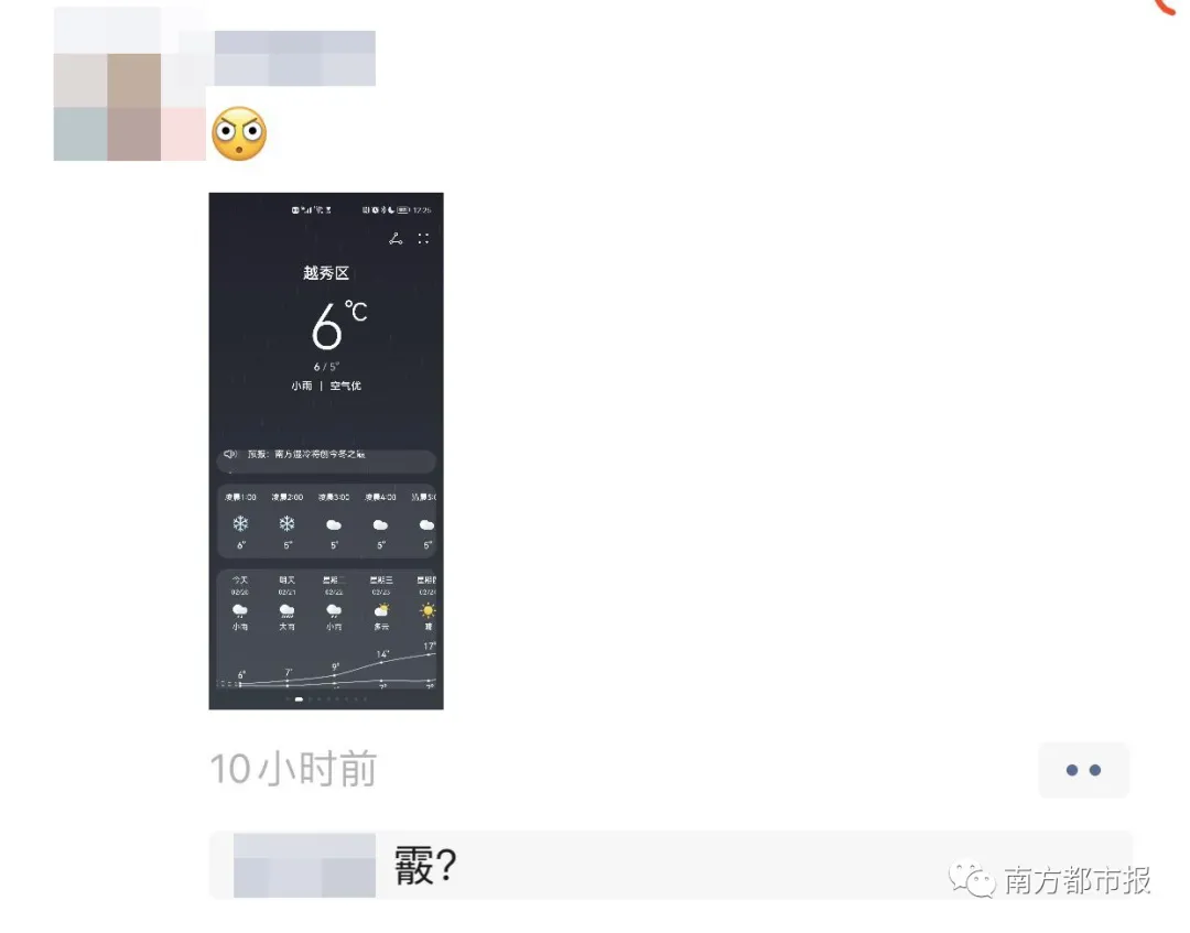 ﹣3°C，广东下雪了！朋友圈刷屏