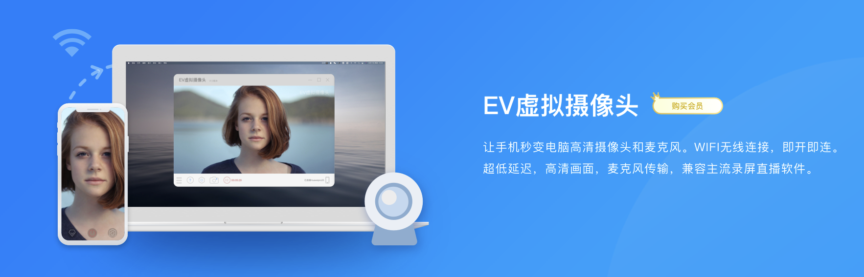 网课没有头，手机如何变成电脑头？EV虚拟头连接方法