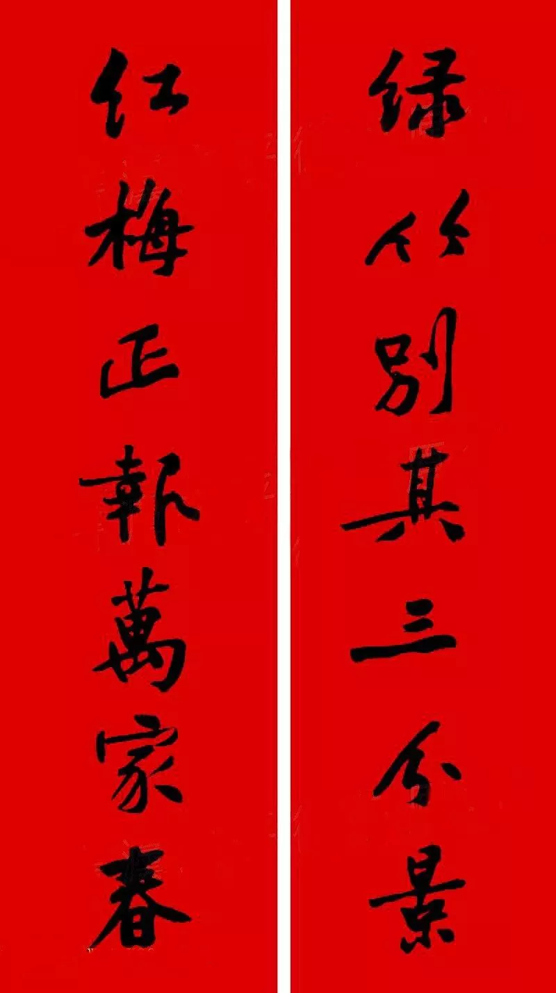 历代书家集字春，2022年春节绝对够用