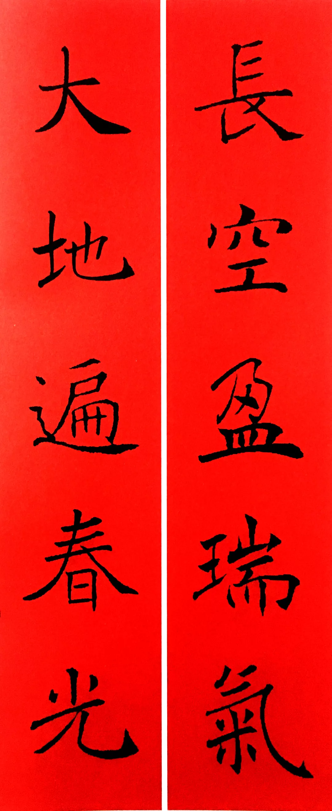 历代书家集字春，2022年春节绝对够用