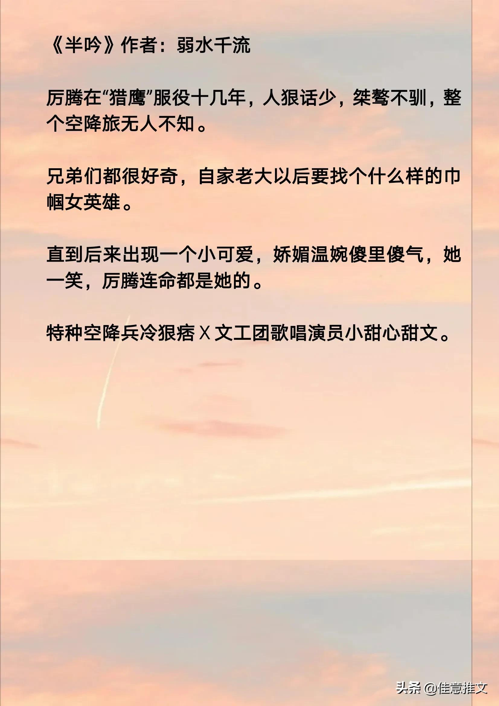 9本「军婚」，高大帅气的兵哥哥，忠于祖国忠于爱人