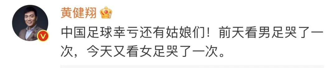 沸腾！中国女足点球大战淘汰日本，杀入亚洲杯决赛，网友评论亮了