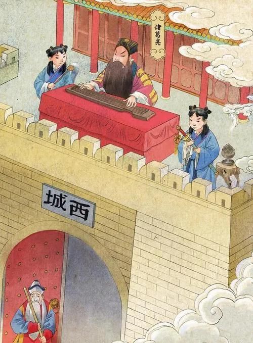空城计新解一一读史有感