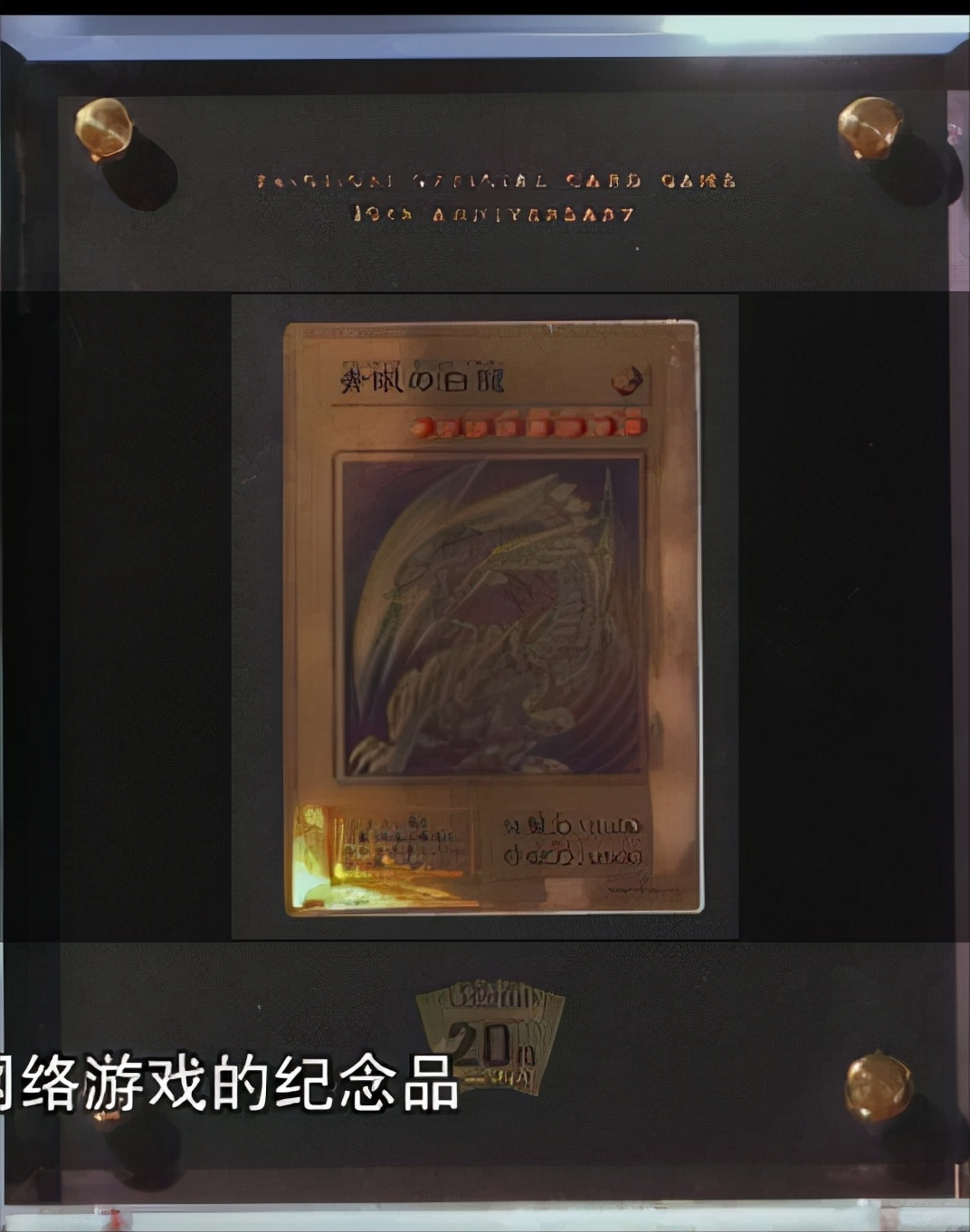 游戏王的卡片为什么那么贵(一张游戏卡片拍卖至7000万)