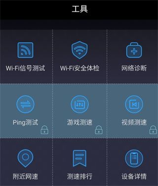 测网速app