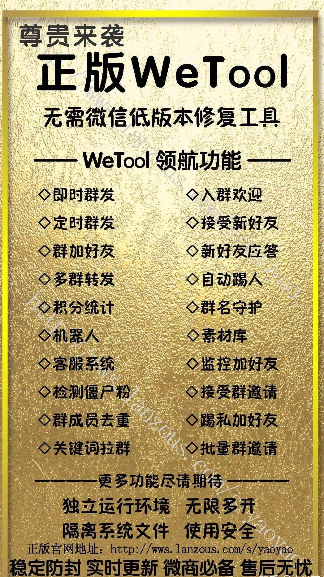 2022年微信营销必备的10款可以群发消息、快速发朋友圈的实用软件