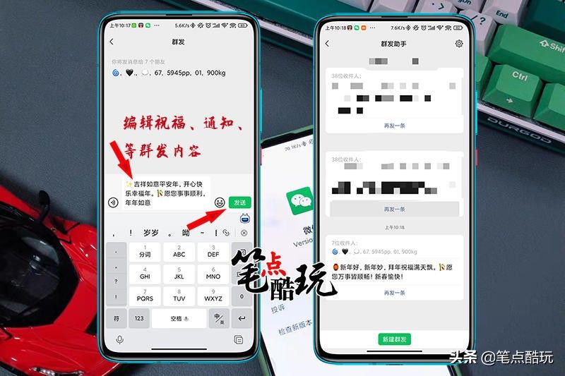 科普教程：手把手教你微信群发消息，虎年祝福一键搞定