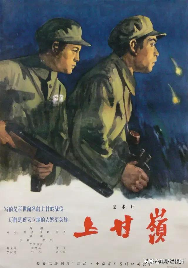 这十部高分国产战争片，有的曾遭禁映，有的热播58年，都是经典