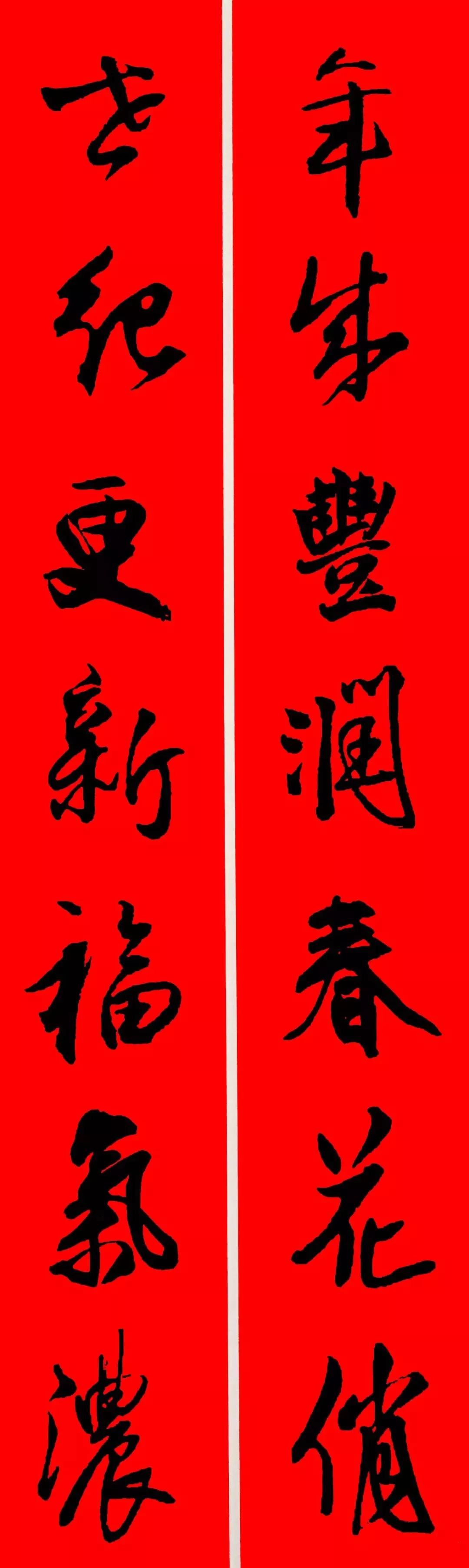 历代书家集字春，2022年春节绝对够用