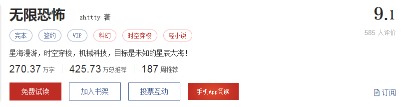网络用语无限流小说究竟是什么(高质量无限流小说推荐)