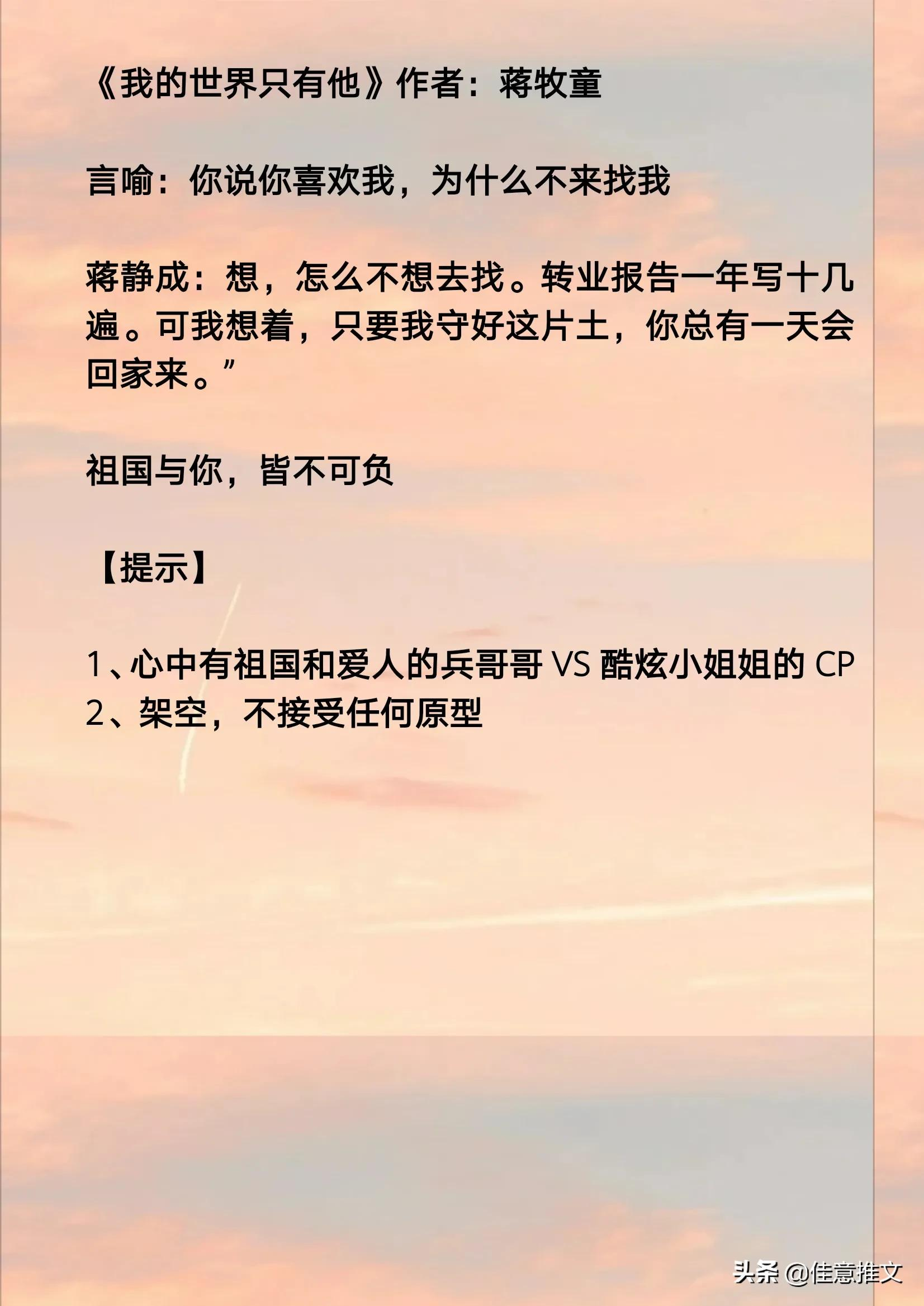 9本「军婚」，高大帅气的兵哥哥，忠于祖国忠于爱人