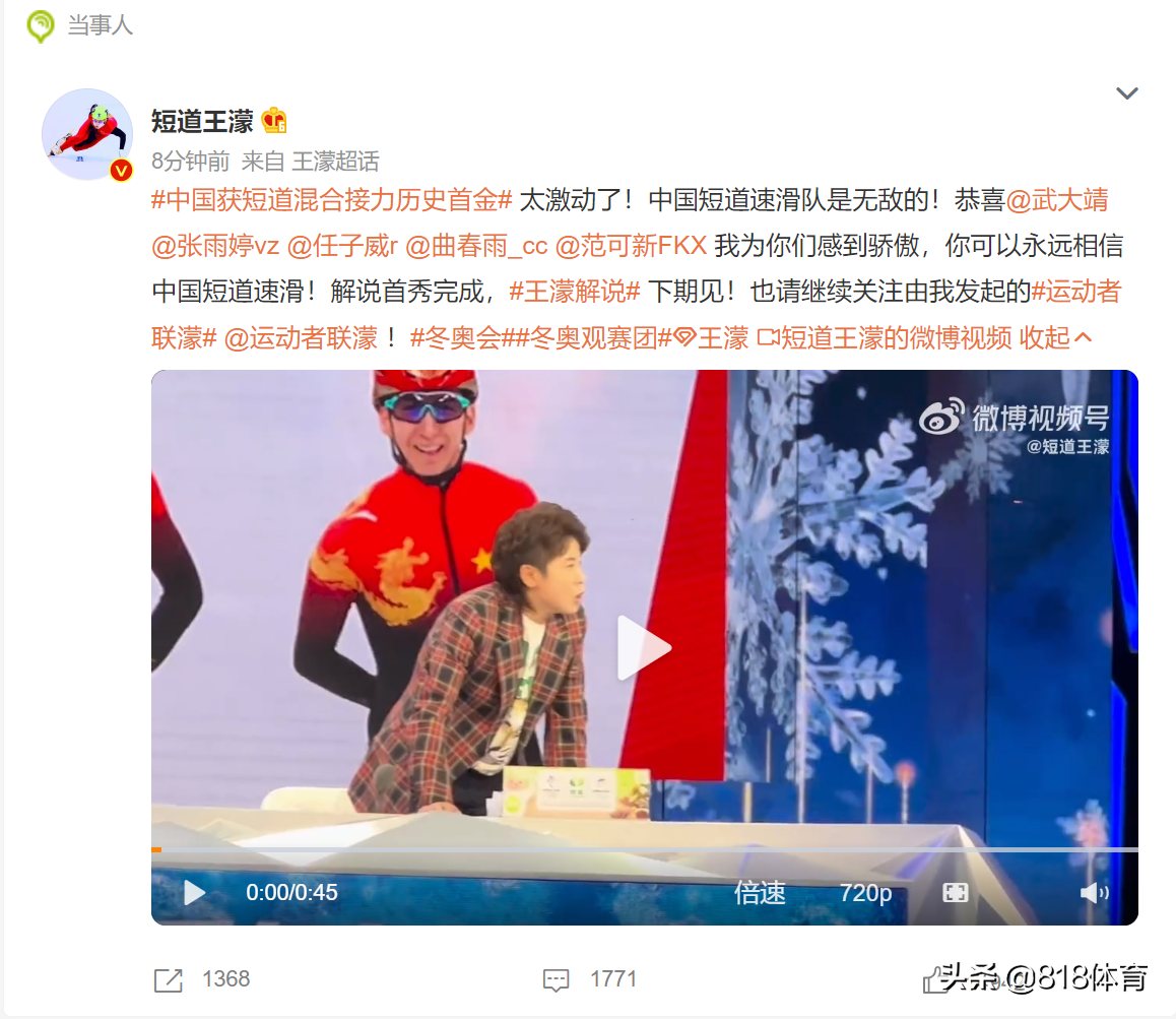 解说症!王濛霸气解说中国首金:我的眼睛就是尺!你不用看回放