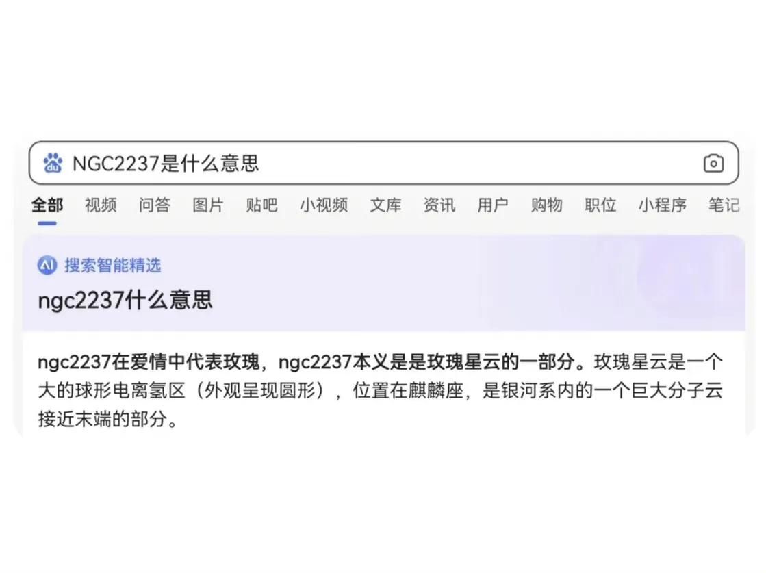 解释几个网络用语的土味情话.