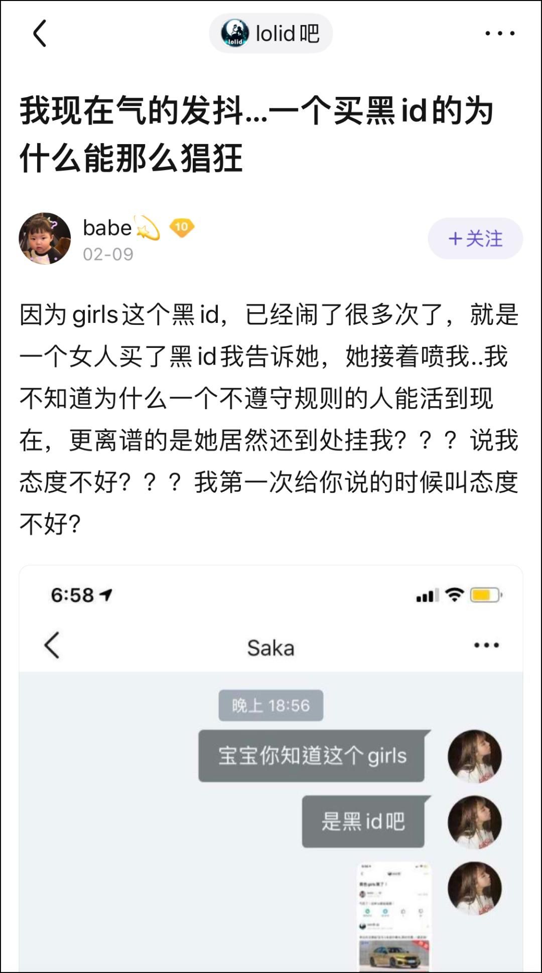 LOL的免费改名活动，变成了ID交易贩子的狂欢？