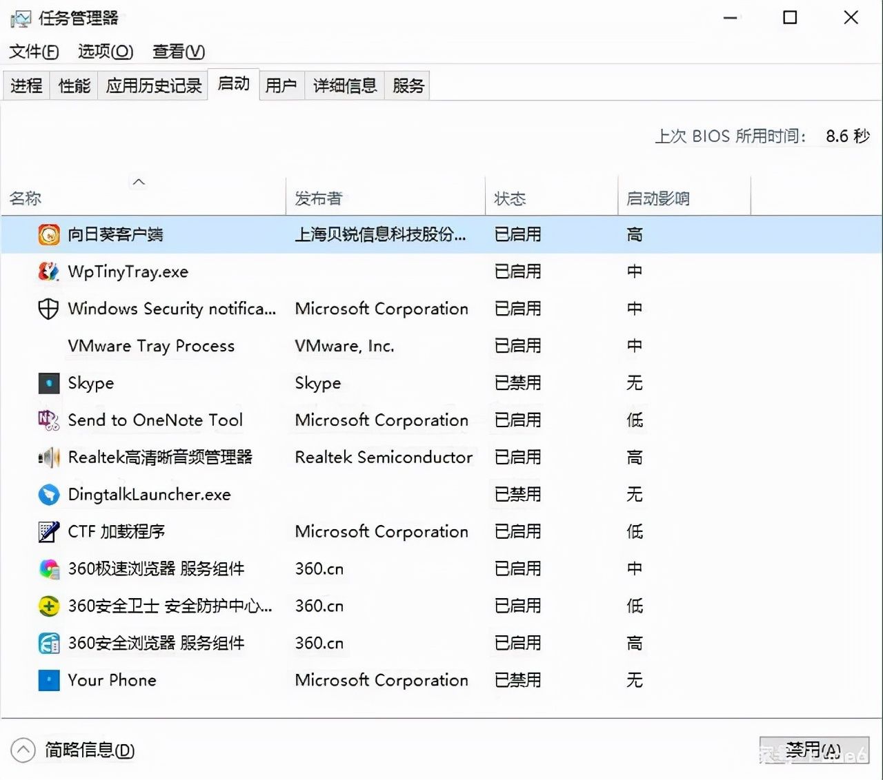 富德告诉你电脑开机启动项怎么设置 电脑设置电脑开机启动项教程