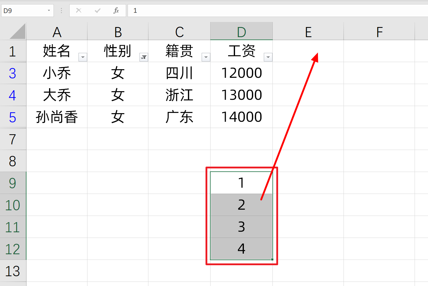Excel粘贴，看起来简单，实际上很容易用错