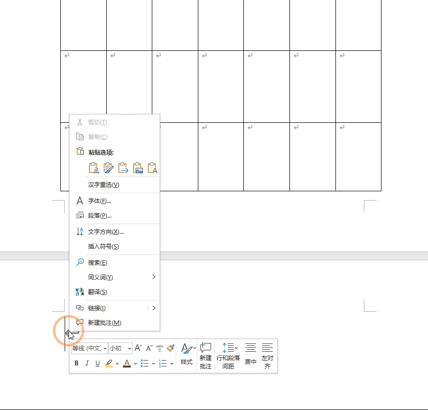 Word文档最后一页空白页，删不掉怎么办？解决方法来了