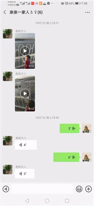你家的微信群名称叫什么(聚在一起开心的群名字)