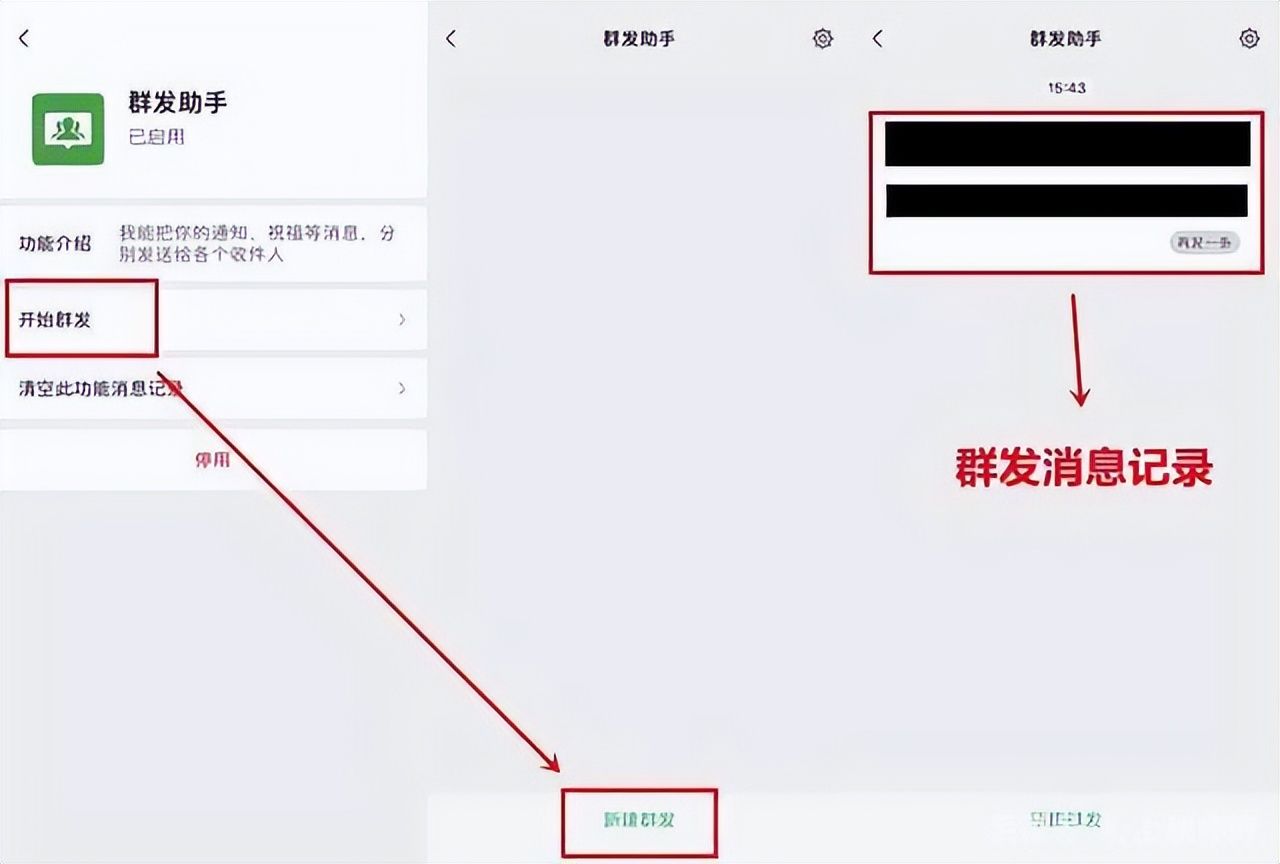 微信如何群发消息？群发功能怎么用？