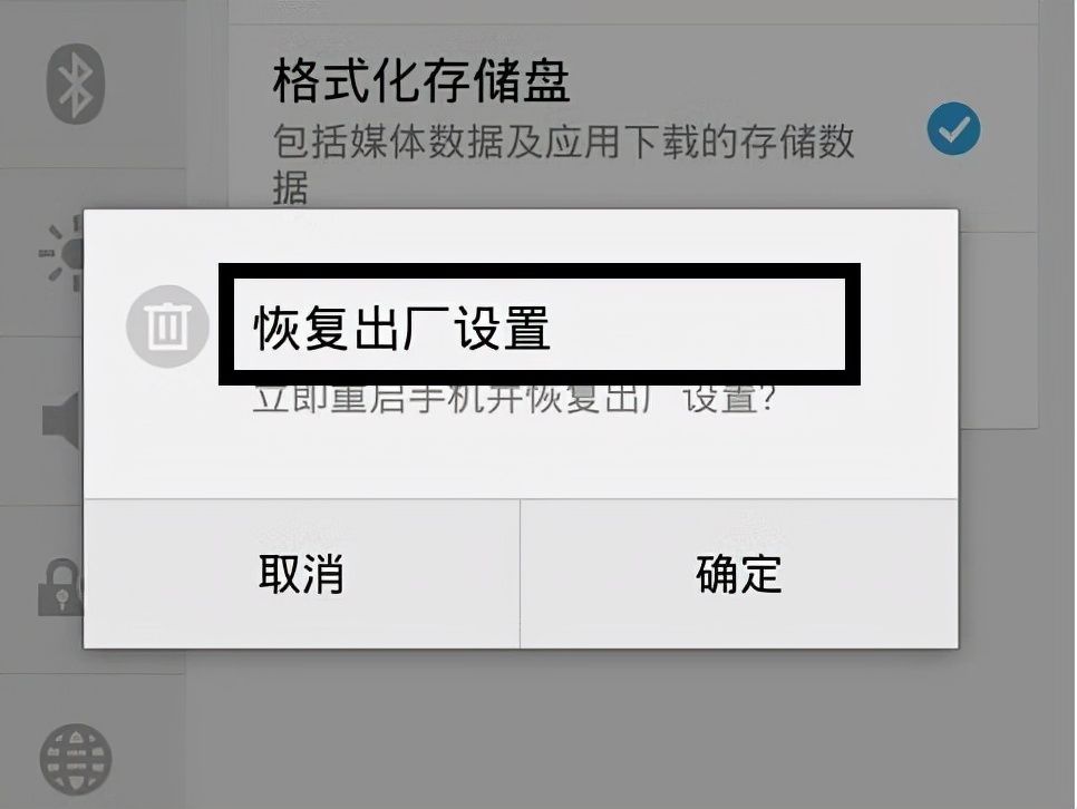 恢复出厂设置对手机有影响吗(详解手机恢复出厂设置)