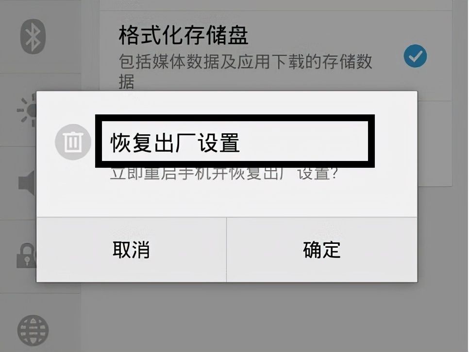 恢复出厂设置对手机有影响吗（详解手机恢复出厂设置）