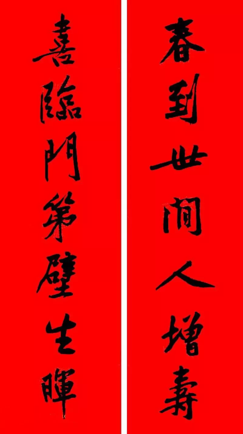 历代书家集字春，2022年春节绝对够用