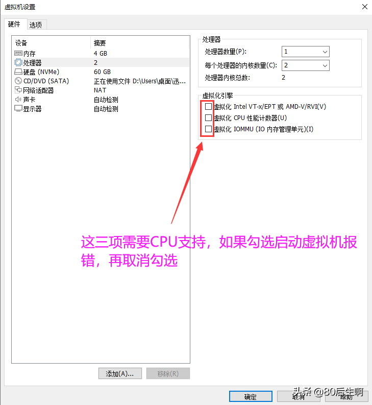 VMware虚拟机，超详细优化设置教程