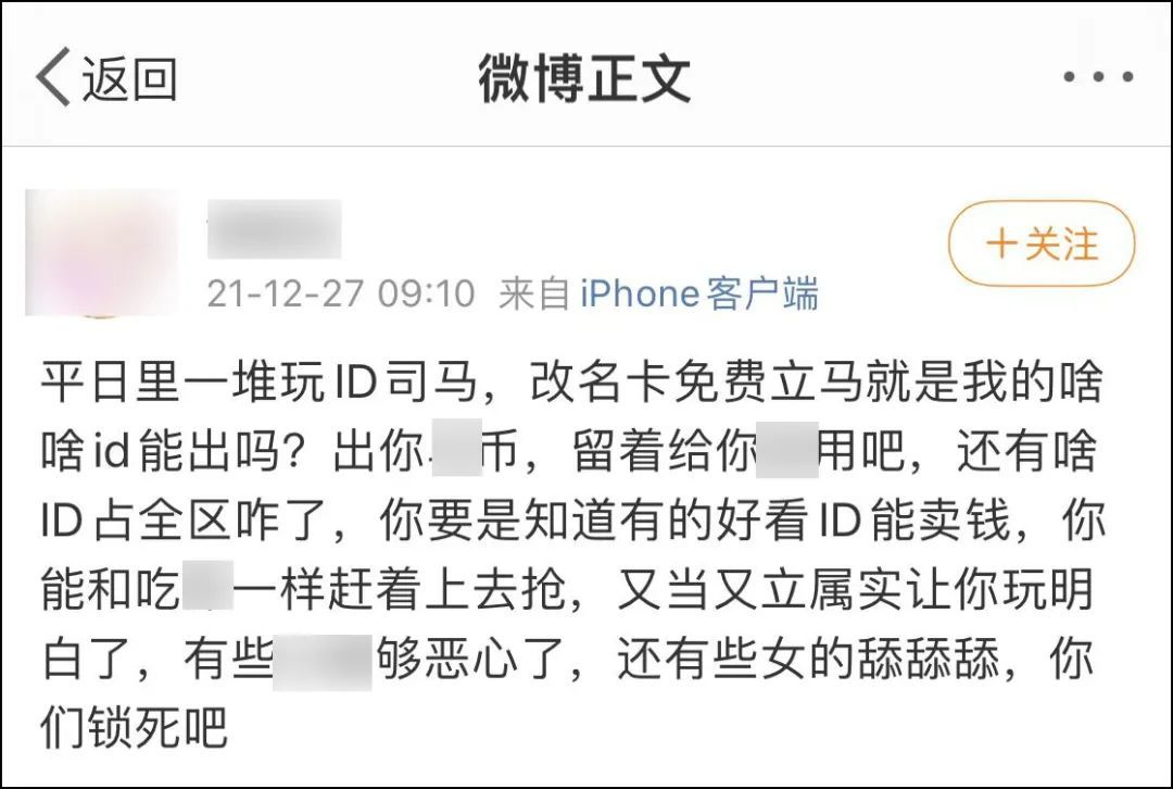 LOL的免费改名活动，变成了ID交易贩子的狂欢？