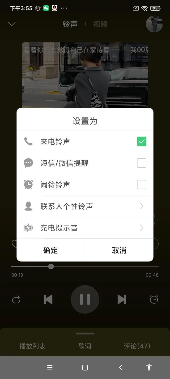 如何一键设置来电、，微信提醒等，无下载