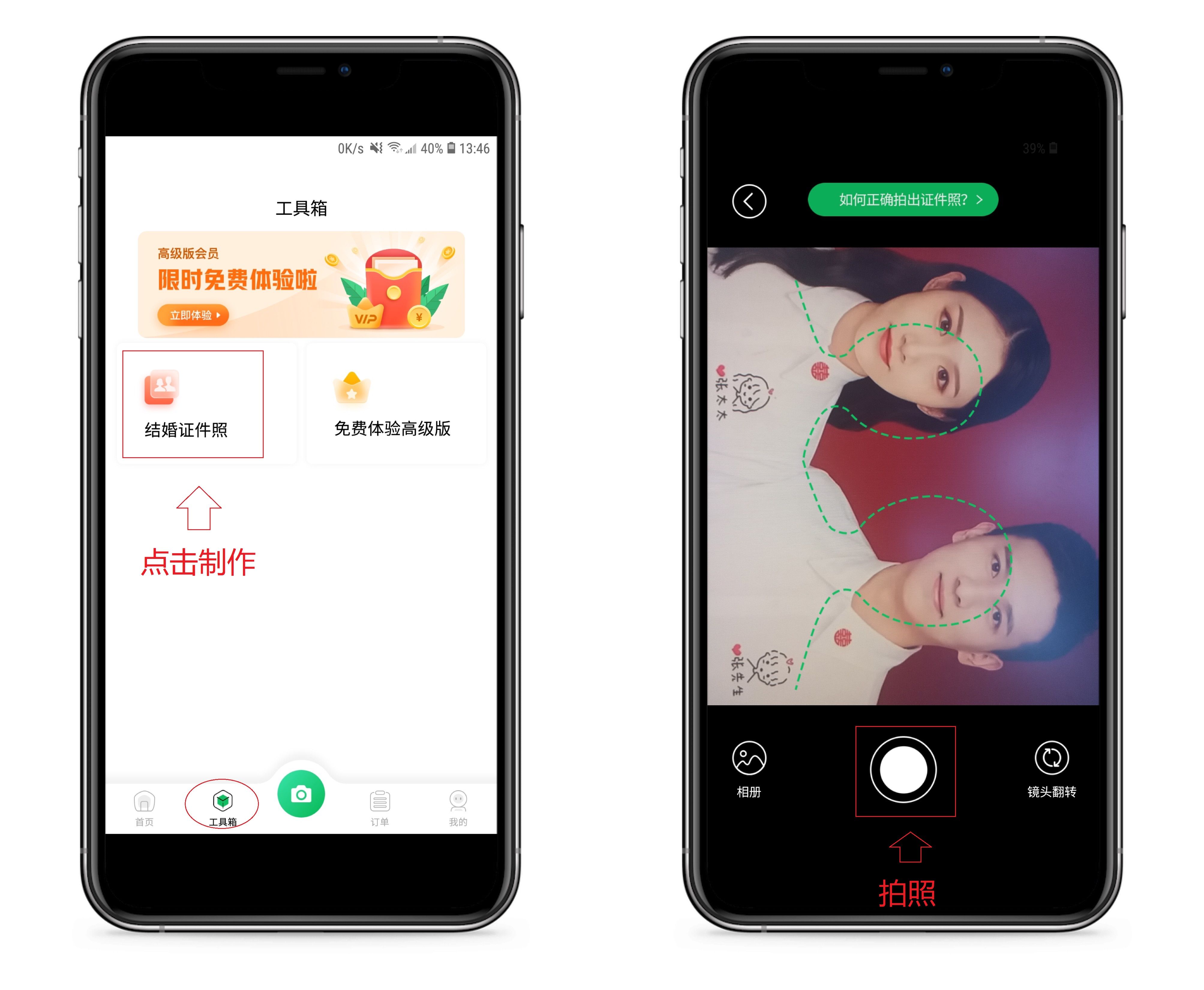 照相馆老板不敢告诉你，手机就能生成照！方法简单，一学就会