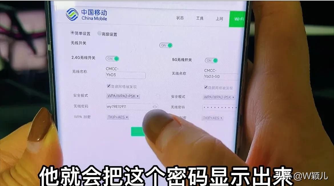 手机怎么修改路由器wifi？原来操作这么简单，老人也能学会