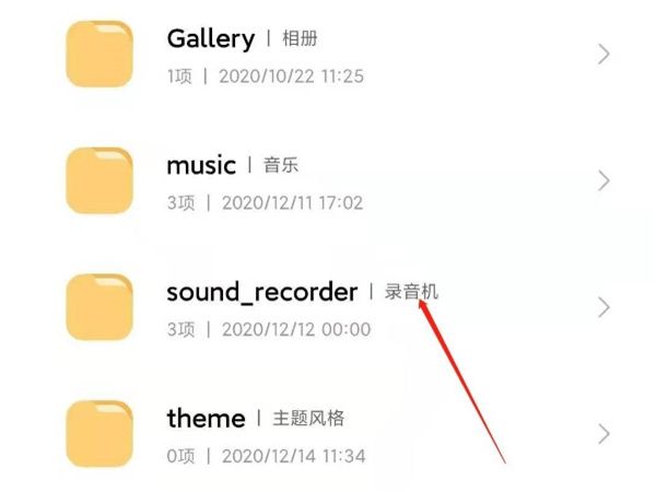 小米查询教程分享 小米通话录音功能怎么使用