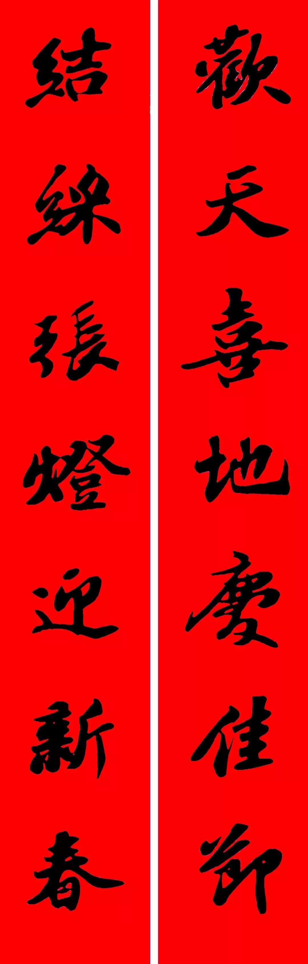 历代书家集字春，2022年春节绝对够用