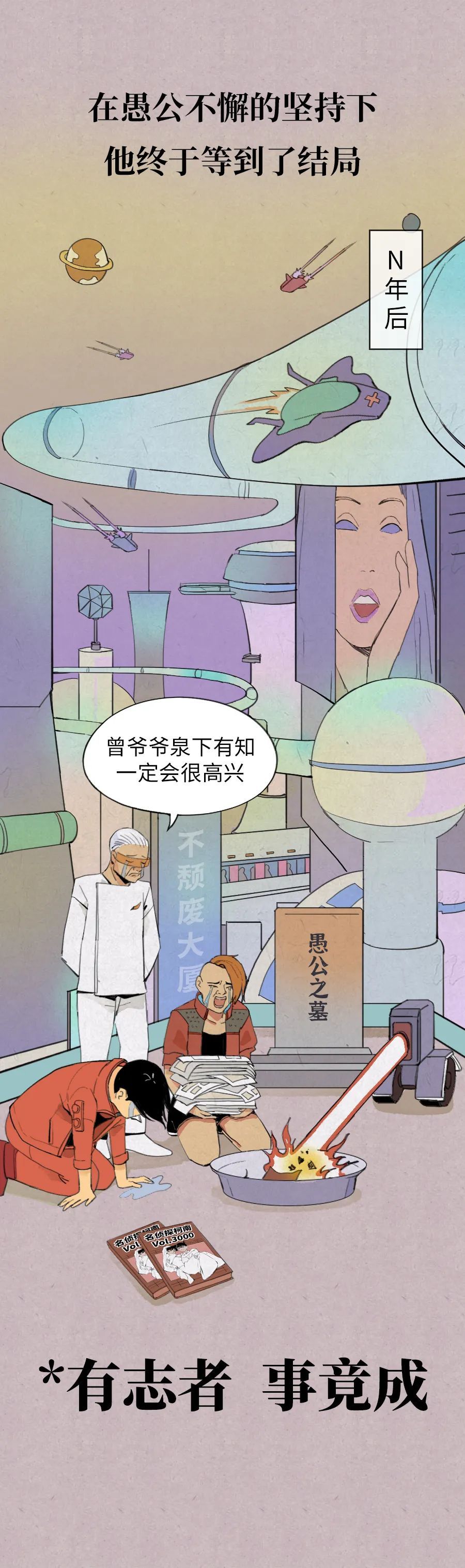 6个让成年人哭出声的寓言故事