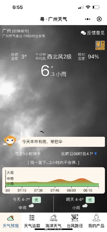 ﹣3°C，广东下雪了！朋友圈刷屏