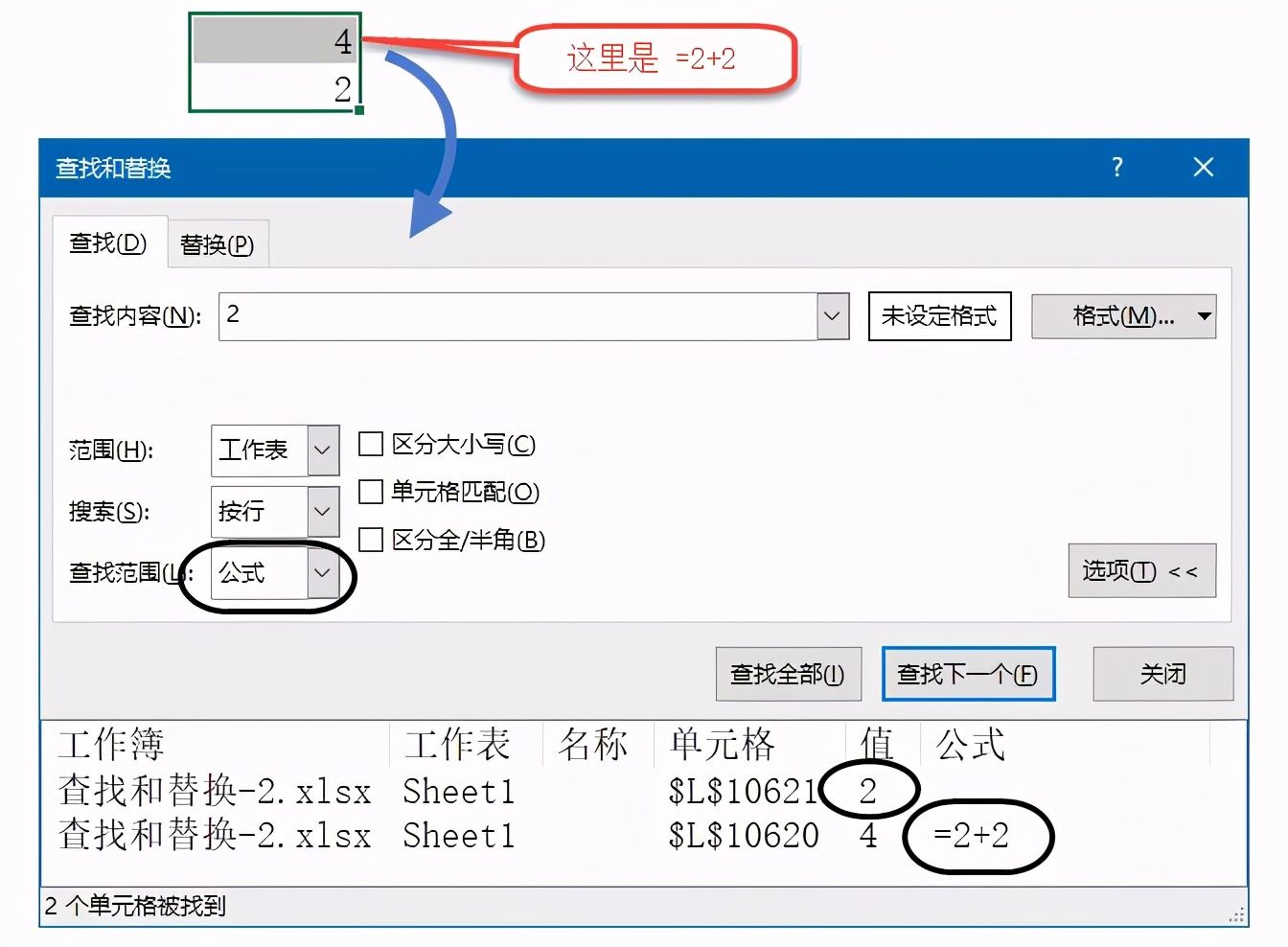 查找替换，这些招数会不会？
