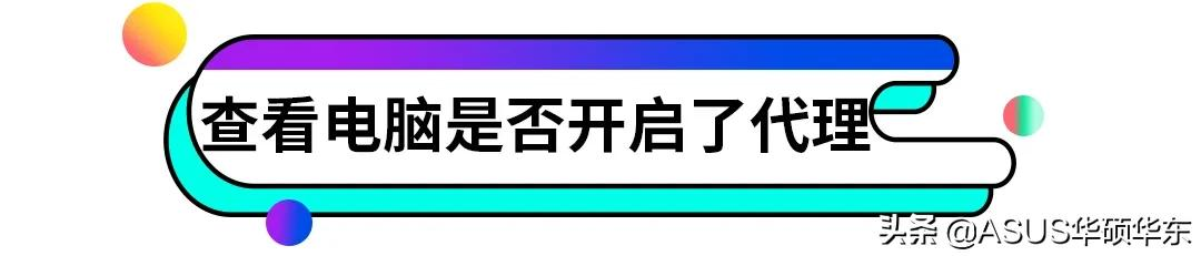 电脑连不上网？5种方法找原因，轻松解决不犯愁