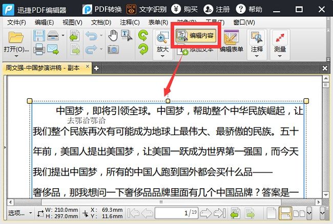 什么是“PDF”？认真看完以下两种教程就能完全掌握PDF！