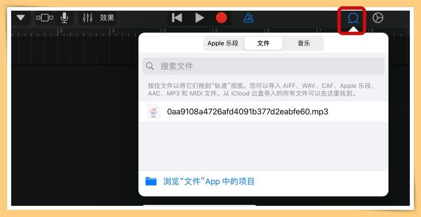 iPhone太普通了？教你如何设定喜欢的歌曲当
