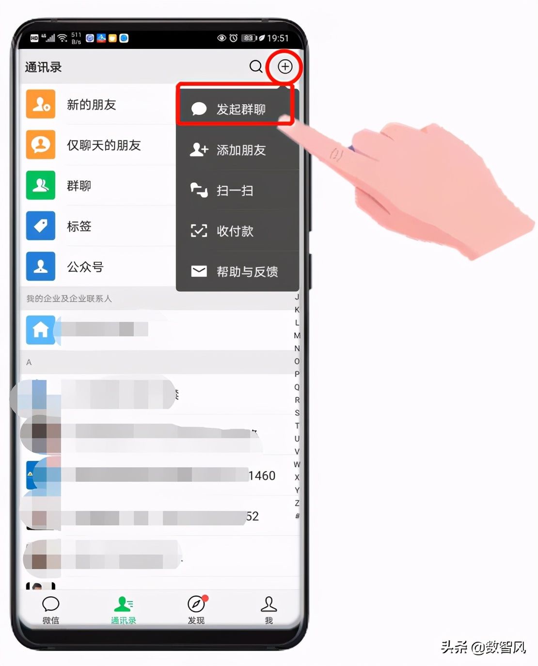 如何免费建微信群（简单几步步骤就能建群当群主）