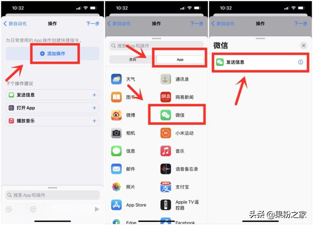 iOS15实用新功能：微信可定时发送消息