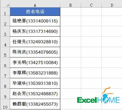 查找替换，这些招数会不会？